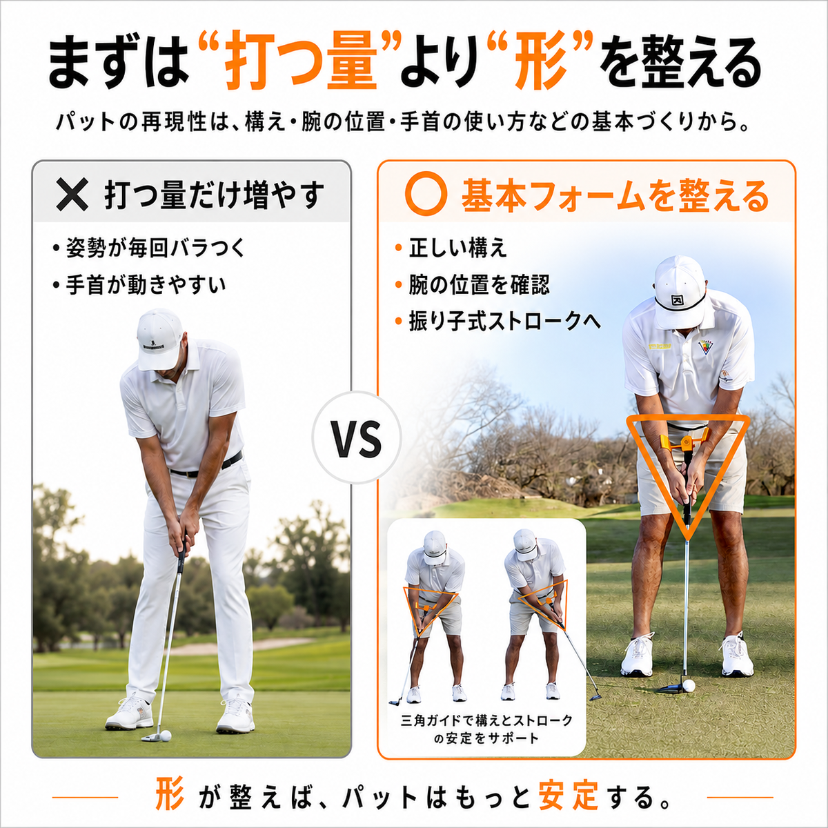 Orange Whip パットマスター