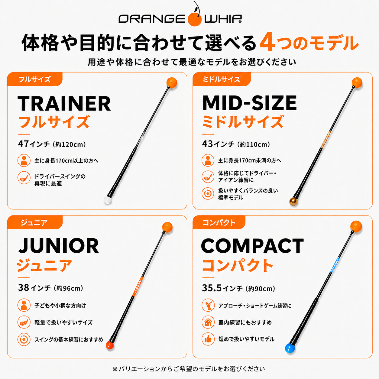 Orange Whip Swing Trainerの使用方法