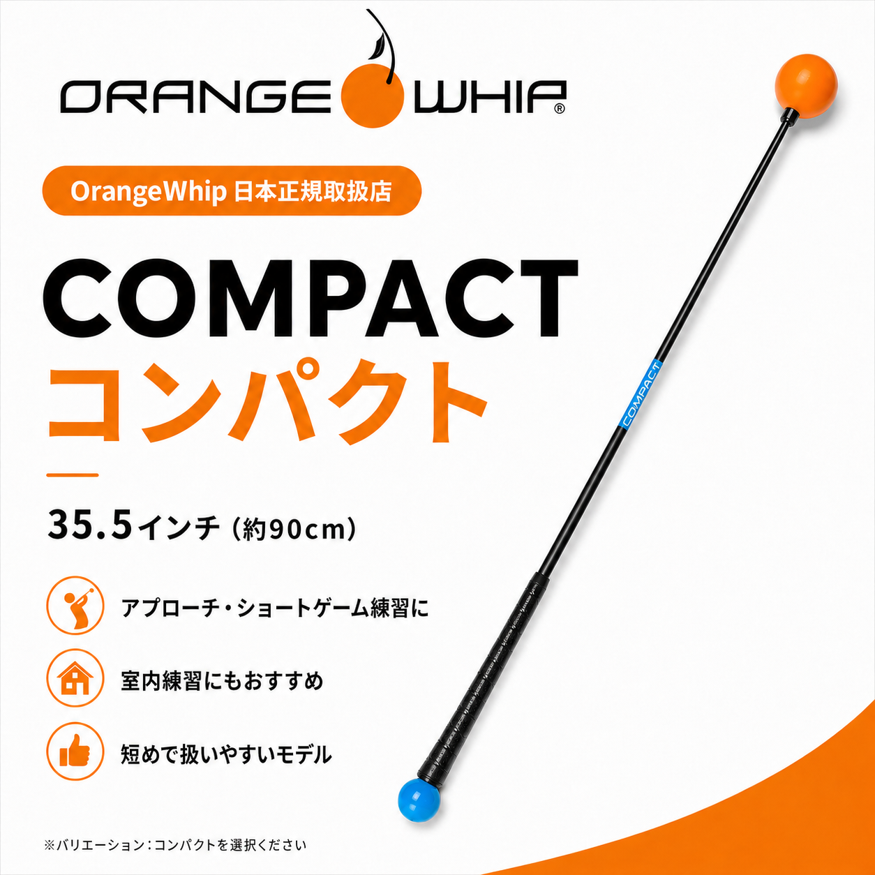 Orange Whip Compact