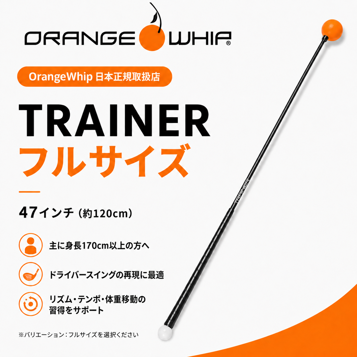 Orange Whip Full